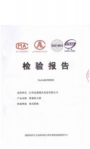 排煙防火閥檢驗報告