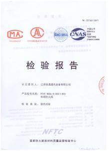 PFHF WSDc-K-800×800排煙防火閥檢驗(yàn)報告