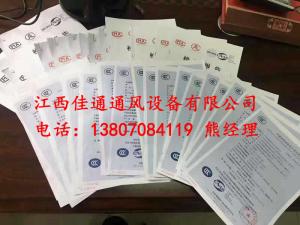 3C消防產品